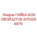 Усиленный крепеж для гидравлических цилиндров буровых станков