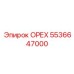 5536647000 ОРЕХ Epiroc