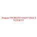 5112318777 ПРОВОЛОЧНАЯ ГУБКА Epiroc