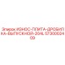 Дробящая плита для дробилок Epiroc 5730002409