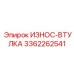 Износостойкая втулка для буровых кареток