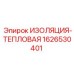 1626530401 ИЗОЛЯЦИЯ-ТЕПЛОВАЯ Epiroc