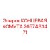 Профессиональная хомута 2657483471 для тяжелого бурения