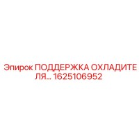 1625106952 ПОДДЕРЖКА ОХЛАДИТЕЛЯ Epiroc