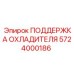 Прочное крепление охладителя 5724000186 для буровых станков Epiroc