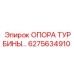 Опора турбины для экстремальных условий Epiroc 6275634910