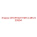 4812230994 ОПОРНАЯ ПЛИТА Epiroc