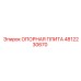 4812230670 ОПОРНАЯ ПЛИТА Epiroc