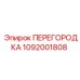 1092001808 ПЕРЕГОРОДКА (Epiroc)