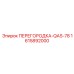 1615892000 ПЕРЕГОРОДКА-QAS-78 Epiroc