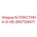 Фотография высоконагруженной пластины Epiroc артикул 2657126971