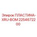 2254672200 ПЛАСТИНА-XRU-ВОМ Epiroc