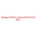 2657223992 ПЛИТА-БАШНЯ Epiroc