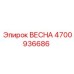 4700936686 ВЕСНА Epiroc
