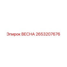 Пружина механизма подачи 2653207676 для тяжелых буровых станков Epiroc