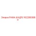 1622893880 РАМА (КАДР) Epiroc