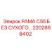 Рама C55 с антиабразивным покрытием 2202868402