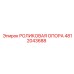 4812043688 РОЛИКОВАЯ ОПОРА Epiroc