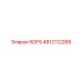 4812112268 ROPS Epiroc