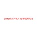 Ручка 1615696702 Epiroc
