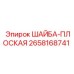 Плоская шайба Epiroc артикул 2658168741