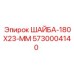 Усиленная шайба 5730004140 диаметром 180x23 мм