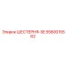 5580015562 ШЕСТЕРНЯ-SE Epiroc