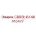 8440410477 СВЯЗЬ Epiroc