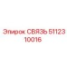 5112310016 СВЯЗЬ Epiroc