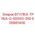 605881406 ВТУЛКА-ТРУБА-G-500XG-250 Epiroc