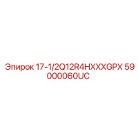 59000060UC - 17-1/2Q12R4HXXXGPX - Epiroc