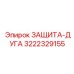 3222329155 ЗАЩИТА-ДУГА Epiroc