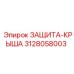 3128058003 Защита-крыша Epiroc