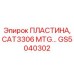GS5040302 ПЛАСТИНА, CAT3306 MTG Epiroc