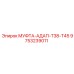 9753239011 МУФТА-АДАП-T38-T45 Epiroc