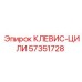Тяжелый клевис-цилиндр 57351728 для буровых установок Epiroc