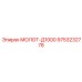 9753232778 МОЛОТ-Д1000 Epiroc