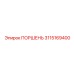 3115169400 ПОРШЕНЬ Epiroc