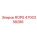 ROPS Epiroc артикул 4700358286 для машин свыше 45 тонн