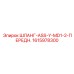 1615978300 Шланг ASSY MD1-2 передний Epiroc