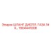 1904441008 ШЛАНГ ДИСПЛ. ГАЗА 1# X Epiroc