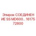 1617572800 СОЕДИНЕНИЕ SS MD600 Epiroc