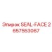 2657553067 SEAL-FACE Epiroc