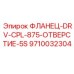 9710032304 ФЛАНЕЦ-DRV-CPL-875-ОТВЕРСТИЕ-5S Epiroc