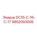 9852093005 DC15-C-16-C-17 Epiroc