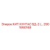 Комплект направляющих для экстремальных условий Epiroc 2901990168