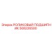 Подшипник с керамическим покрытием для тяжелых условий