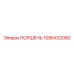 1090432080 ПОРШЕНЬ Epiroc