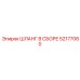 52177060 ШЛАНГ В СБОРЕ Epiroc