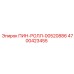 Штифт роликового узла для буровых установок Epiroc PowerROC